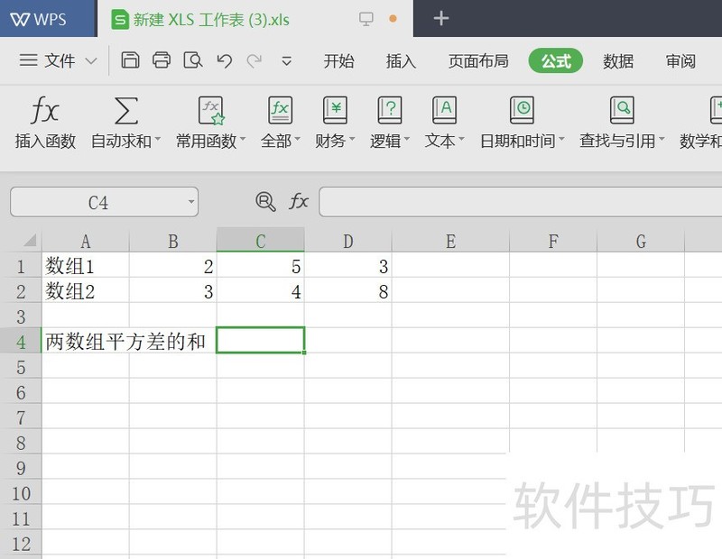 WPS怎么计算两个数组平方差之和
