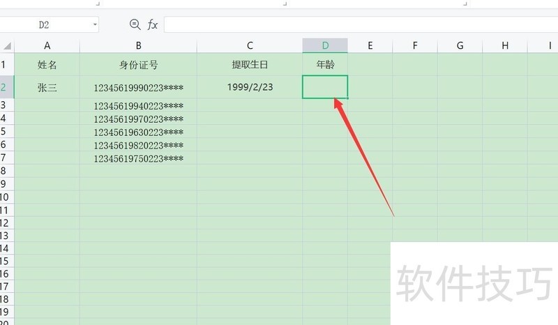 如何根据身份证号用WPS计算年龄？