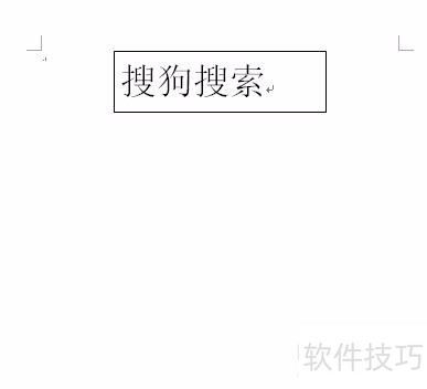 WPS文字如何插入文本框呢？