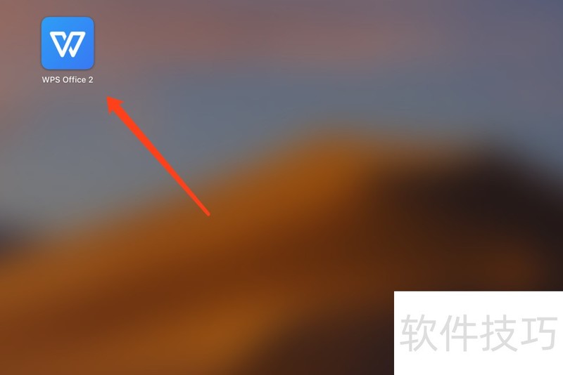 wps如何制作饼状图