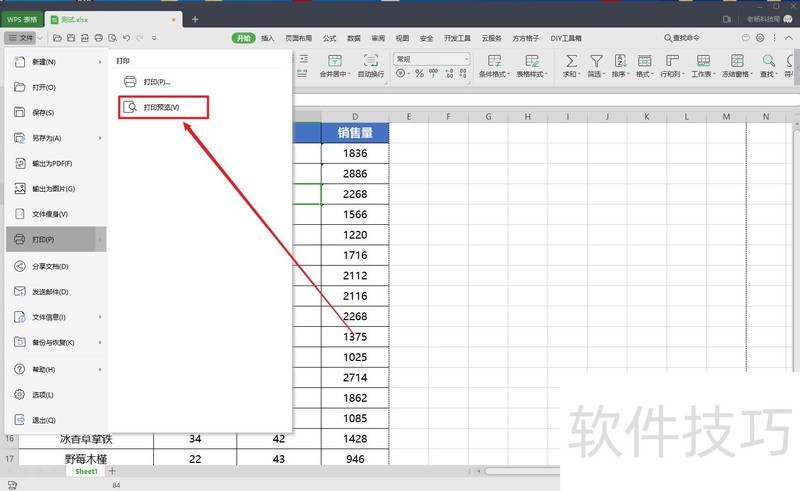 WPS表格如何打印行号列标？