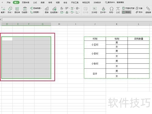 WPS表格照相机怎么使用