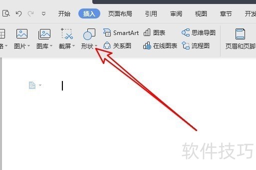 wps2019怎么在文档中插入星状的图形