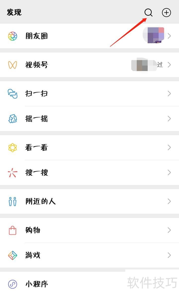 手机上如何下载WPS中好看免费的PPT模板