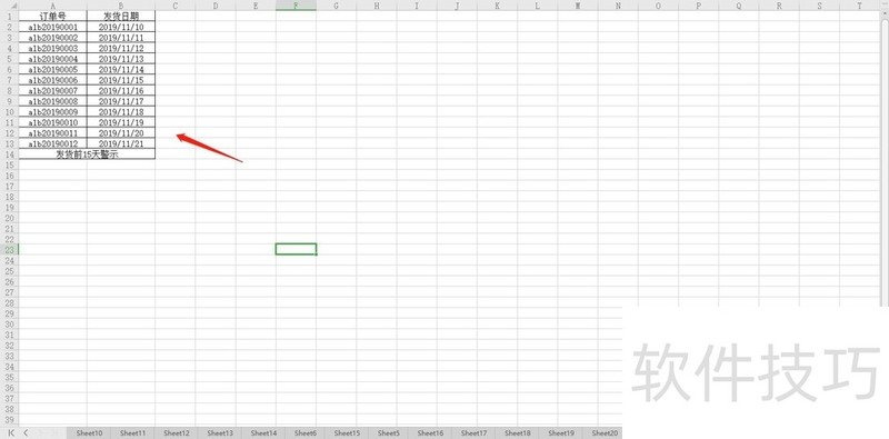 WPS如何设置日期到期自动提醒