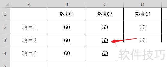 WPS表格怎样添加单元格文字下划线和双下划线