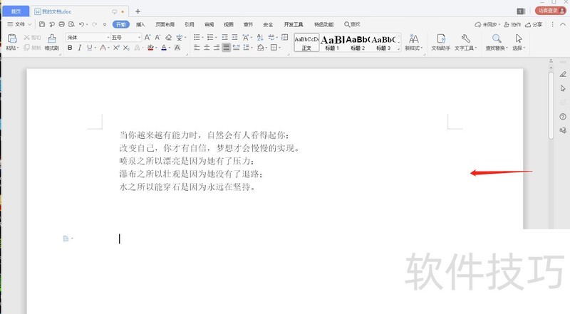 WPS文档里如何插入二维码示例