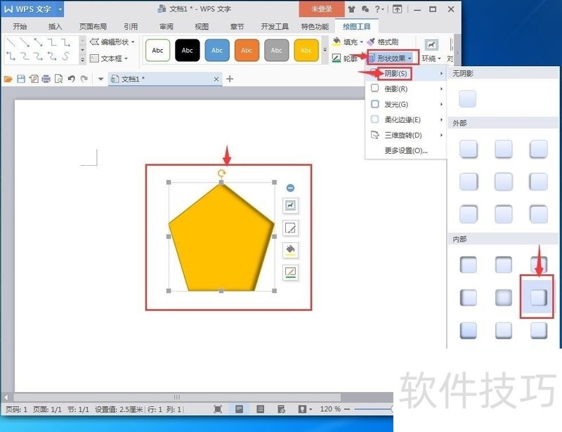 怎样在wps中创建正五边形？