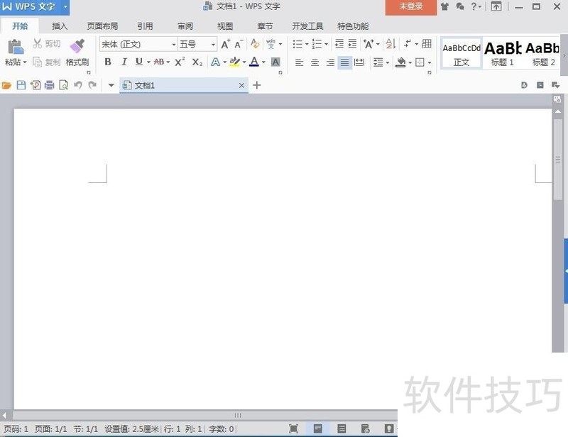 怎样在wps文字中创建双箭头标注？