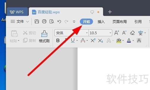 wps2019怎么输入X的平方 如何输入X的上下标