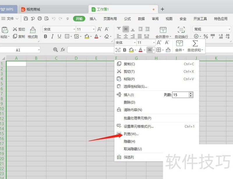 用WPS如何自制方格字帖