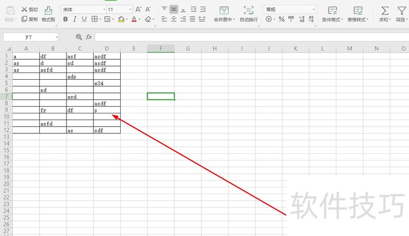 WPS表格文档如何删除多余的行数据