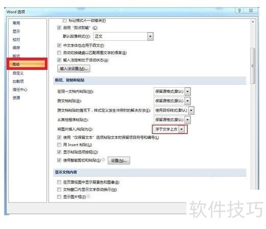 WPS、Word中图片不显示如何快速解决