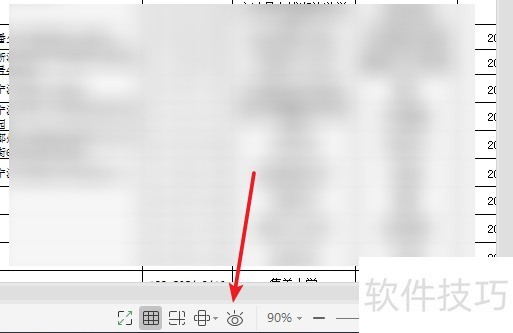 wps护眼模式怎么设置