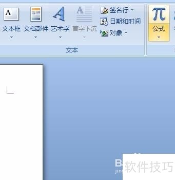 WPS文字如何插入文本框呢？