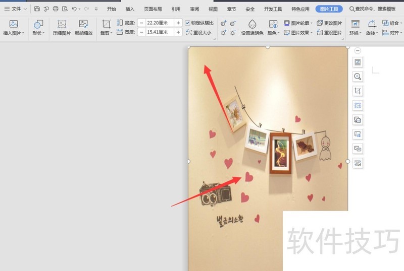 WPS文档中如何将图片填满整个文档