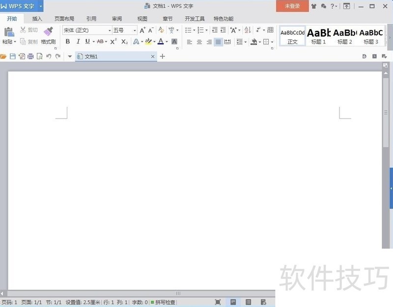 怎样在wps文字中创建组织结构图