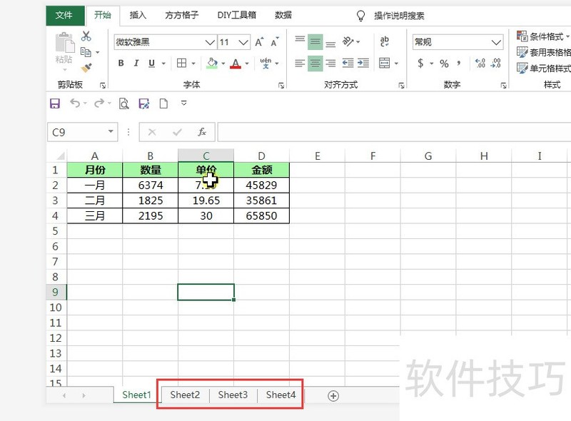 如何快速复制到当前工作薄多个工作表中