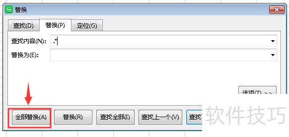 wps表格如何去除扩展名