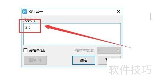 wps2019版本中如何输入立方