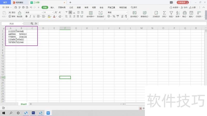 WPS如何将表格中的数据转换成PDF格式