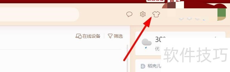 如何把wps个人版切换为经典界面