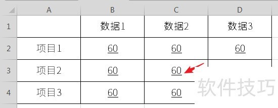 WPS表格怎样添加单元格文字下划线和双下划线