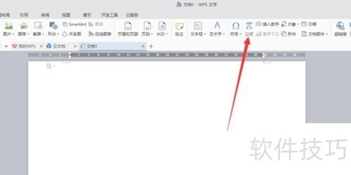 如何用WPS系统自带的公式编辑器打出分数