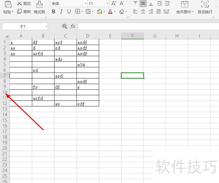 WPS表格文档如何删除多余的行数据