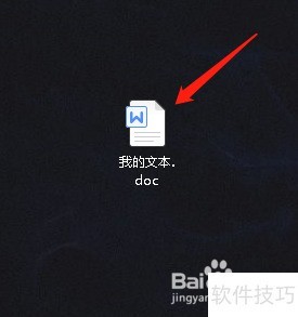 如何给WPS文档的背景添加标准色