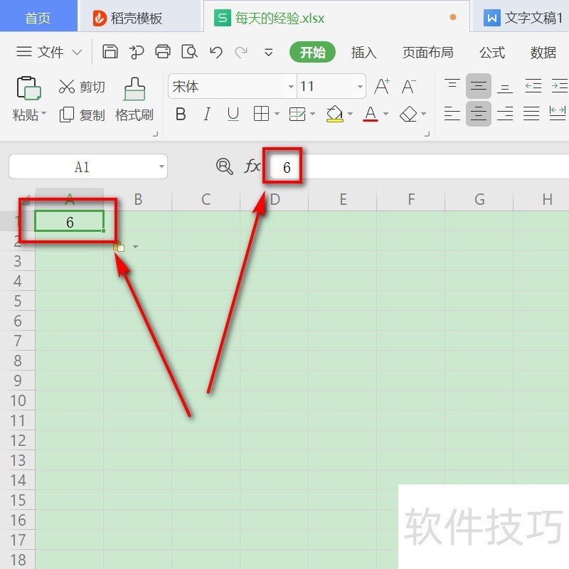使用WPS表格如何复制公式计算的数据的数值