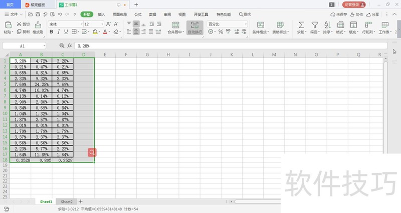 WPS表格如何移动使用照相机功能截取的图片