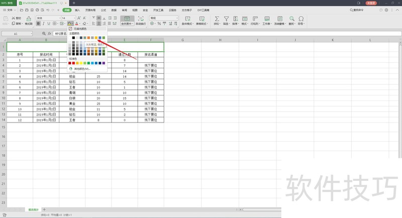 办公软件下载，360办公软件下载