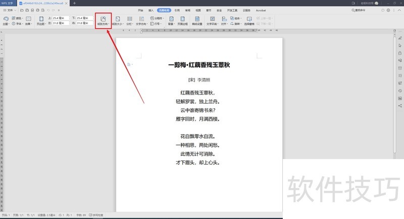 免费下载wps手机软件，下载wps office软件手机软件下载