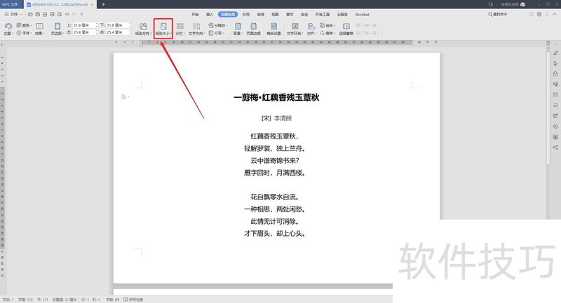免费下载wps手机软件，下载wps office软件手机软件下载